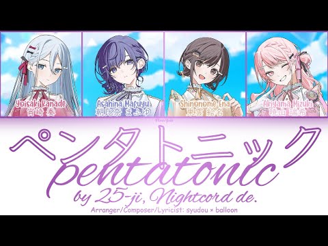 【PJSK - FULL】『pentatonic (ペンタトニック)』 - 25-ji, Nightcord de. ver. -Lyrics[Kan/Rom/Eng]