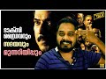 മുന്നറിയിപ്പിലെ മുന്നറിയിപ്പ് Munnariyippu M