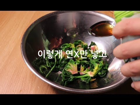 How to make spinach salad with just one cooking essence!