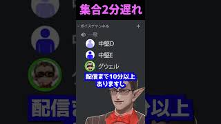 にじさんじあるある ~集合時間編~