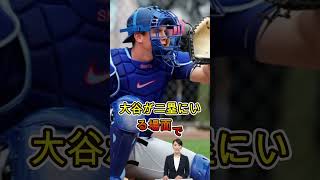 【大谷翔平】3か月ぶり復帰のスミスが衝撃告白！「嬉しくなかった…」大谷の全力疾走を見て、試合後に思わず心配した理由とは？【海外の反応 MLB メジャー 野球】