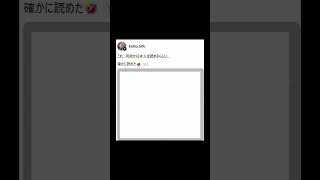 読める!読めるぞ!!