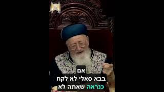 ברכה של צדיקים - מרן הרב מרדכי אליהו #duet #אהבתישראל #ברכות (הרב מרדכי אליהו זצ"ל) - התמונה מוצגת ישירות מתוך אתר האינטרנט יוטיוב. זכויות היוצרים בתמונה שייכות ליוצרה. קישור קרדיט למקור התוכן נמצא בתוך דף הסרטון ברכה של צדיקים - מרן הרב מרדכי אליהו #duet #אהבתישראל #ברכות (הרב מרדכי אליהו זצ"ל) - התמונה מוצגת ישירות מתוך אתר האינטרנט יוטיוב. זכויות היוצרים בתמונה שייכות ליוצרה. קישור קרדיט למקור התוכן נמצא בתוך דף הסרטון