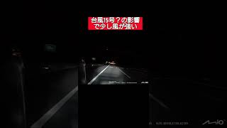 初心者が新東名120キロ区間を走った結果