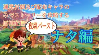 【原神】オロルンの記憶を覗いた続きから　#原神