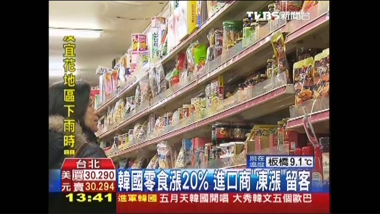 韓國零食漲20% 進口商「凍漲」留客
