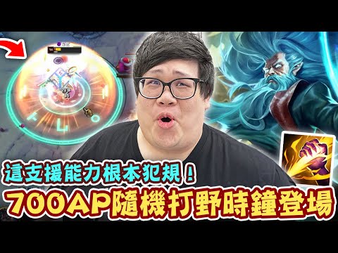 [Stanley] 700 AP Random Jungle Clock is here! Slow and double bomb stun instantly turn you into a...