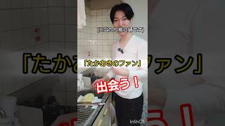 たかあきリアルでファンに出会う！ #バイク乗りの日常 #vlog