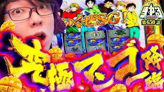 寺井一択の寺やる！ vol.650  