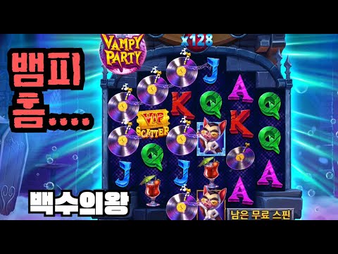 [슬롯][제보영상][닉네임:백수의왕] 뱀피 1025배