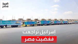 تراجعت إسرائيل فقررت مصر عدم عبور الرعايا الأجانب.. ماذا حدث في معبر رفح؟