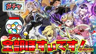 【FEH】♯6746 比翼エーデルガルト＆ディミトリ＆グルヴェイグガチャ！秋という季節は全く…