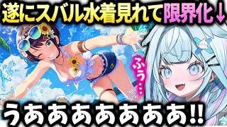すうちゃんホロドリガチャスバルゲットで理性崩壊と天井人を卒業【水宮枢/ホロライブ切り抜き】