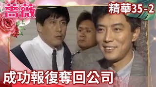 Guangzhong’s revenge was successful.Employees warn Ren Guangzhong to be careful of Feng Libang