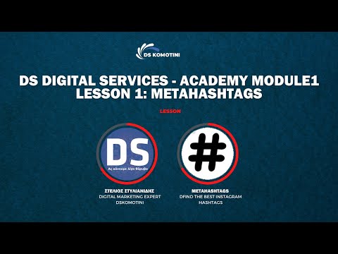 DS Digital Services - Academy Module1 Lesson 1 Metahashtags