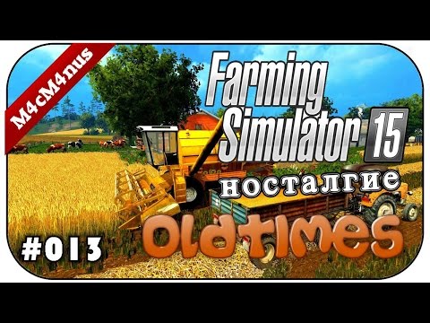 LS15 OLDTIMES NOSTALGIE #013 - LS Goldedition ★Let's Play Farming Simulator 15