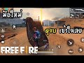 เปลี่ยนชื่อ ฟี ฟาย เท่ๆ