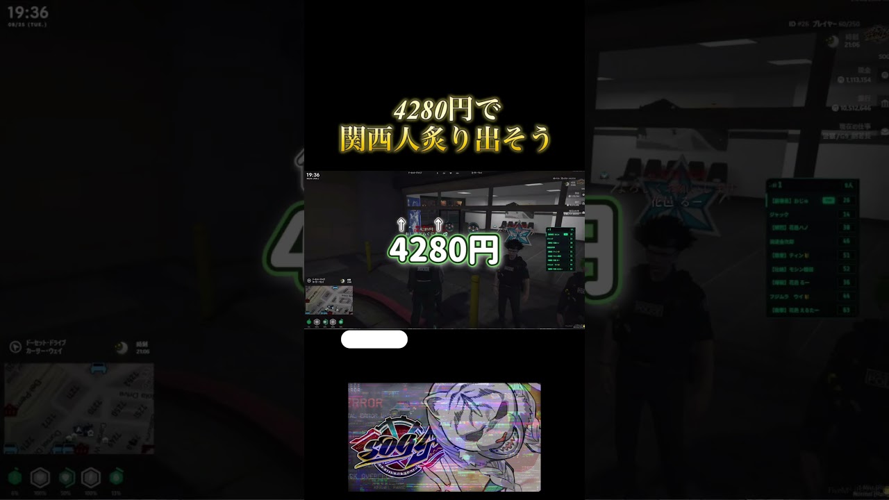 4280円……言えないよ！！！【#シミュグラ4】