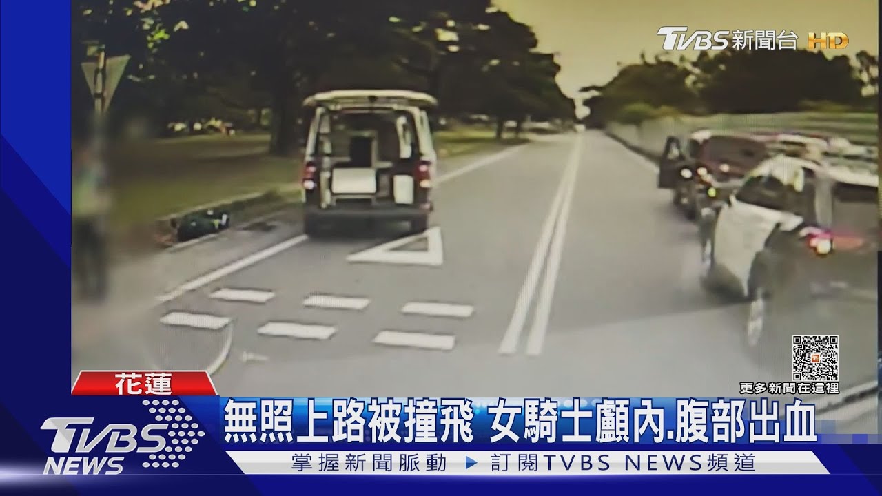 無照上路被撞飛　女騎士顱內、腹部出血