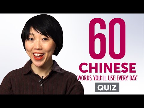 Quiz | 60 Chinese Words You'll Use Every Day - Basic Vocabulary #46