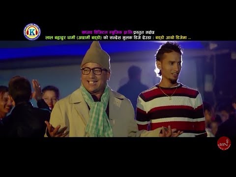 baddo aayo DJ ma बड्डो आयो डिजे मा अछामी बड्डो लाल बहादुर धामी को  lal bahadur dham