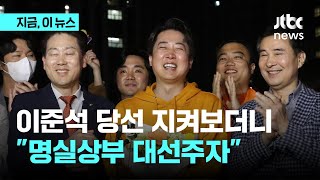 천하람 젊은 대선 주자급 당? 한국의 마크롱?