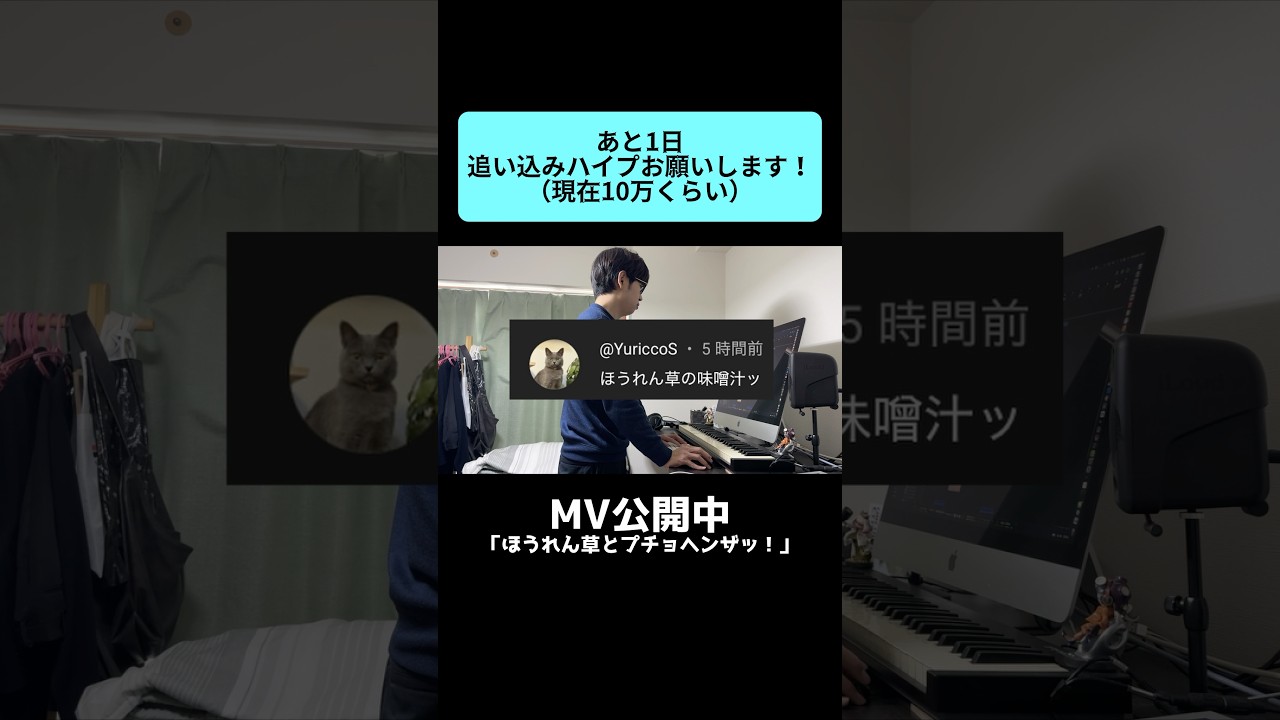 あと1日、追い込みハイプお願いします #original #ボカロ #おすすめにのりたい #ほうれん草