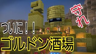 #21【DQB2】ゴルドン酒場ついに完成か⁉　ボス間近【たっくん】