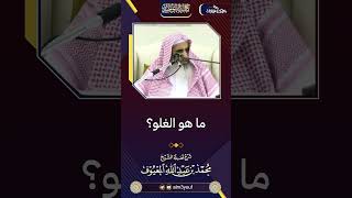 صورة 04- ما هو الغلو ؟