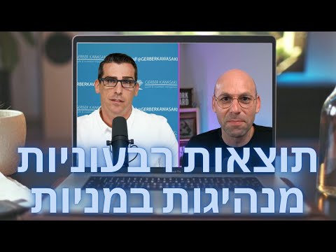 , title : '🚨שיחה 1 על 1 עם אייל שמילוביץ 🔥מנהיגות בהשקעות💥 דיווחי תוצאות ומה זו השקעה לטווח ארוך🚀'