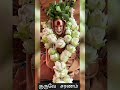 Guruve Saranam Song Devotional