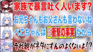 暴言を吐くようになった起源をマミーに暴露され気が気じゃない兎田ぺこら【ホロライブ/ホロライブ切り抜き】