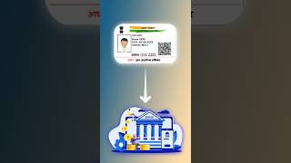 How to link Aadhar card to Bank Account ✅ #shortsindia #aadharcard #bankaccount