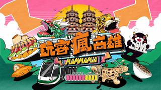 EP 8 穿梭貓巷玩透透 邂逅玫瑰浪漫風