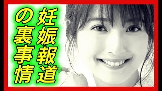 【要求】佐々木希。えっ、妊娠発表早すぎない？過去の報道で敏感になっていたと思ったのですが、◯◯の要求があったのとの噂？【チャンネル急上昇】