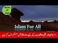 Sultan Nooruddin Zangi Tiger Of Islam Untold Story Of Muslim Heroes By Zaid Hamid360p