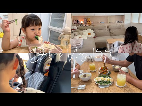 週末跟女兒的早餐日常/幫3歲錐錐換新汽座/竹筍排骨湯/隨意炒都好吃的醬燒排骨/👧🏻3Y2M10D ♡ Dobie’s Vlog155