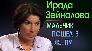 ирада зейналова на каком канале сейчас работает. Смотреть фото ирада зейналова на каком канале сейчас работает. Смотреть картинку ирада зейналова на каком канале сейчас работает. Картинка про ирада зейналова на каком канале сейчас работает. Фото ирада зейналова на каком канале сейчас работает