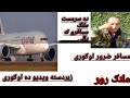 Sarmas Malang Nawe Funny Da Musafar Baraki Khista Khista Khabare Aw Tape