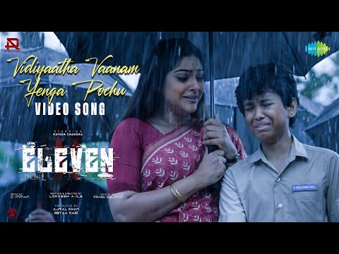 Vidiyaatha Vaanam Yenga Pochu - Video Song | Eleven | Naveen Chandra | D. Imman | Mano