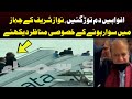 Exclusive Video | Nawaz Sharif Boards A Flight | SAMAA TV