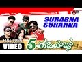 Nee Ellig Hontre Allige Bartini Suvarna Video Song 5 Idiots Feat Naveen Krishna Vasu 5 Idiots