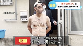 【放送事故】手錠じゃなく亀甲縛りで連行される犯人