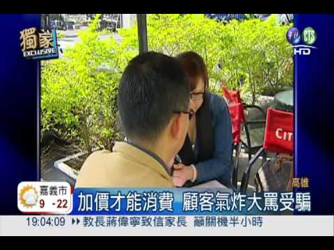 旅展買飯店餐券 用餐竟得補差價