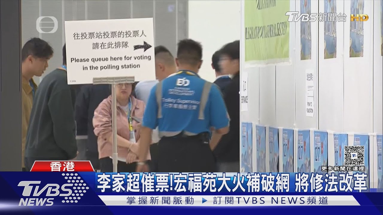香港立法會投票氣氛冷清 多名候選人告急