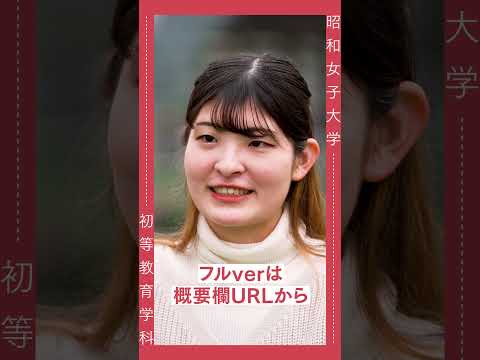 【初等教育学科】2023