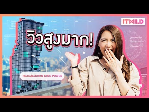 คิง เพาเวอร์ มหานคร