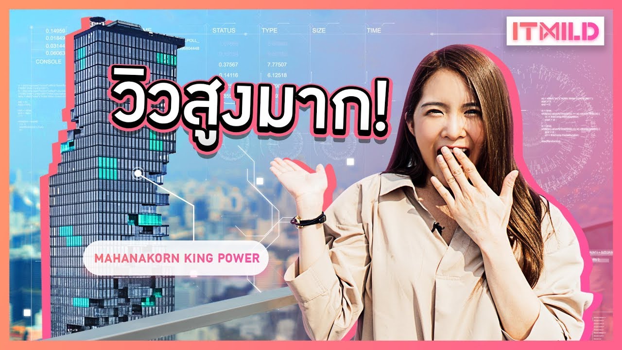 คิง เพาเวอร์ มหานคร