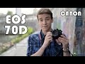 Цифровой фотоаппарат CANON EOS 70D body 8469B028 - видео