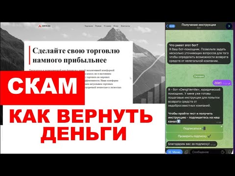 AZETA SA (AZETA-SA.COM) ОБЗОР И ОТЗЫВЫ 2025. ЛЖЕБРОКЕР?